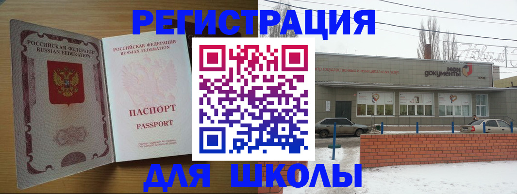 прописка поиск в Дубовке