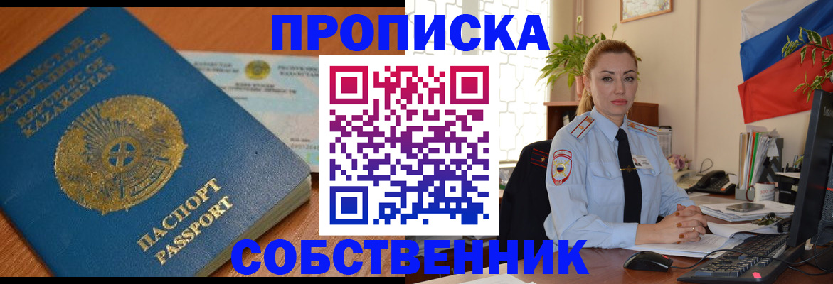 временная регистрация надежно в Дубовке