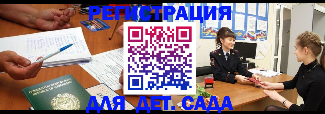 временная прописка в Дубовке