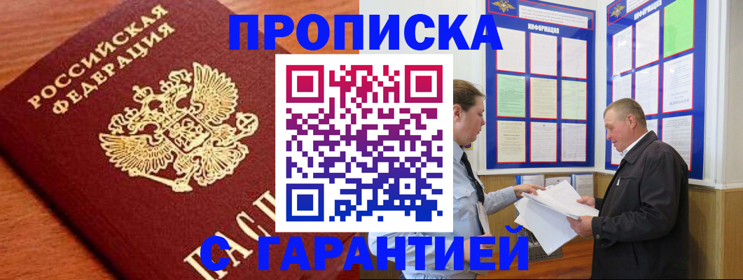 прописка для школы в Дубовке