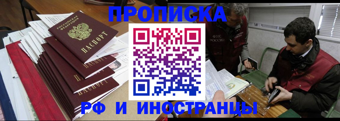 прописка 2025 в Дубовке