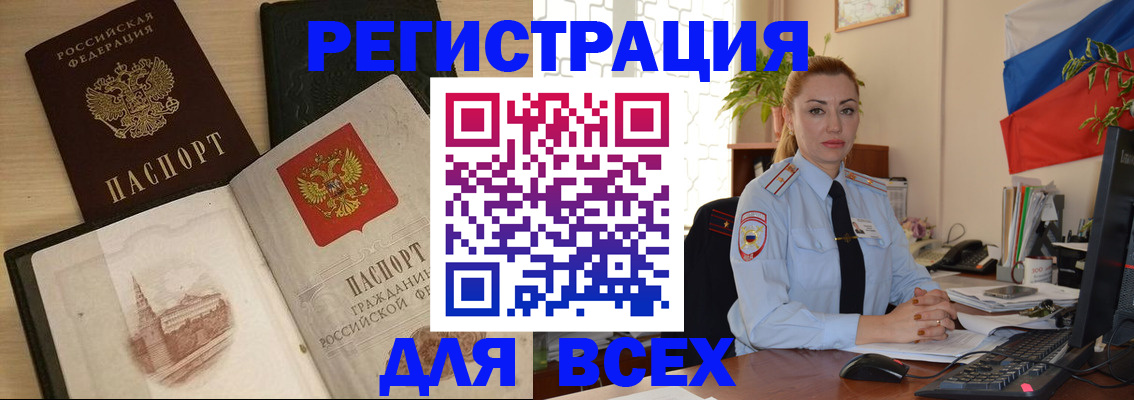 миграционный учет в Дубовке