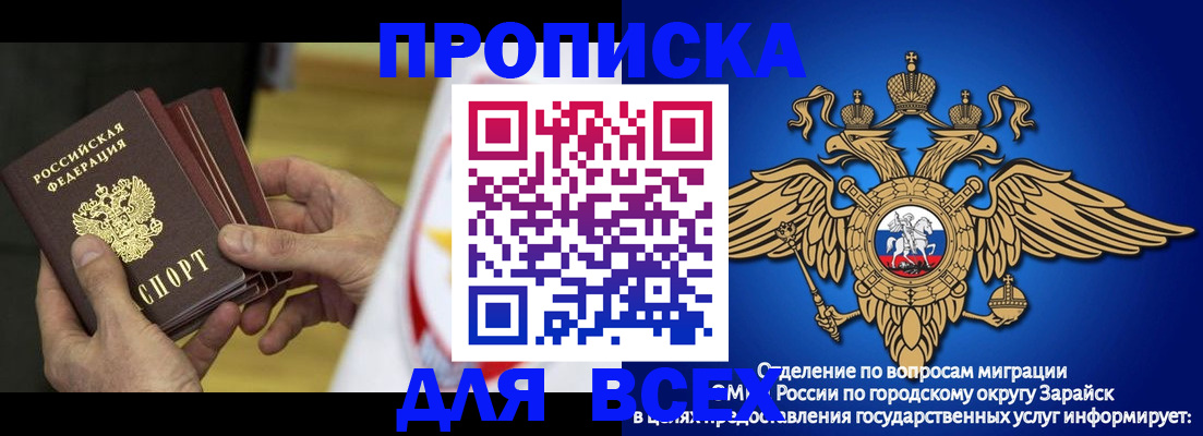 временная регистрация в квартире в Дубовке