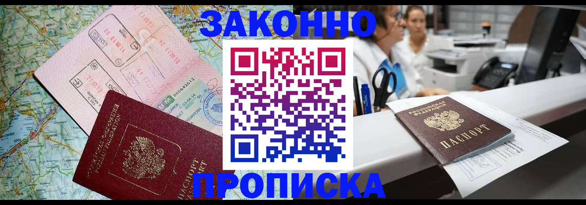 где прописаться в Дубовке